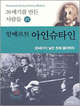 알베르트 아인슈타인