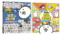 찾아라! 냥코 대전쟁 세트