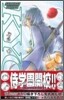 SAMURAI DEEPER KYO 33