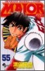 MAJOR メジャ- 55