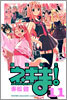 魔法先生ネギま! 11