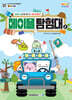메이플 탐험대 2