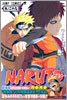 NARUTO ナルト 29