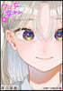 クソ女に幸あれ 8
