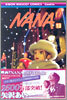 NANA ナナ 13