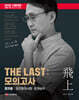 2025 박문각 공인중개사 THE LAST 모의고사 정지웅 공인중개사법·중개실무