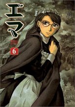 Emma エマ 6