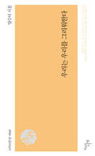 우리는 우리를 그리워한다