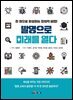 발명으로 미래를 열다