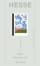 구름은 바람 위에 있어