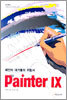 PAINTER 9