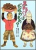 黑まるパンはだれのもの?