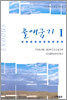 출애굽기1