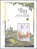 명원다례 1