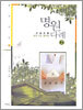 명원다례 2