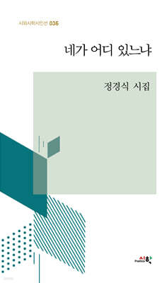 네가 어디 있느냐