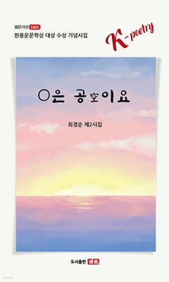 공은 공이요