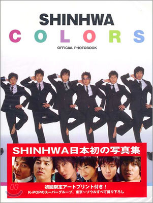 SHINHWA COLORS