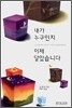 [중고-최상] 내가 누구인지 이제 알았습니다