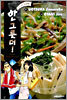한 그릇 더! 4