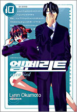 엘펜리트 10