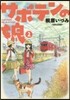 サボテンの娘   2