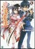 そして不滅の神域封劍   5