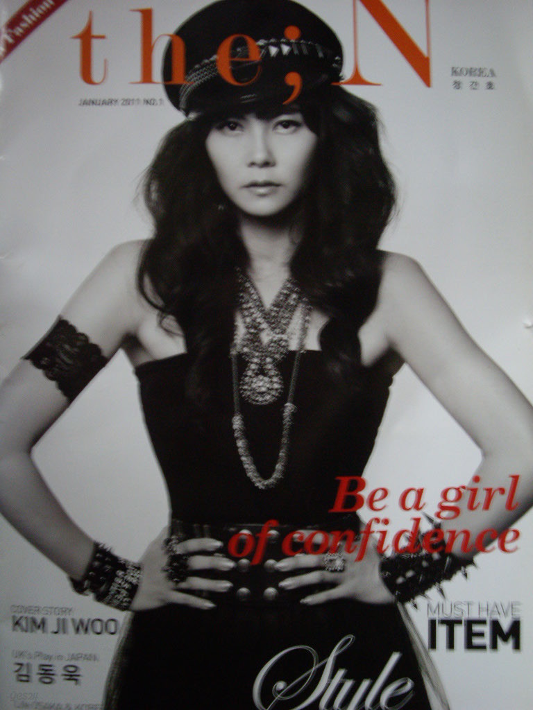 the ; N 창간호 - New Fashion Magazine