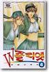 W줄리엣 4