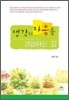 생각의 자유를 경험하는 길