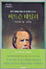 허드슨 테일러