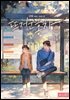 뜨거운 홍차 2권 (완결)