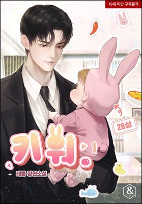 [BL] 키워