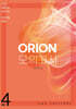 2026 ORION 모의고사 트라이얼(TRIAL) Season.2 4회분 화학1 (2025년)