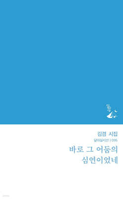 바로 그 어둠의 심연이었네