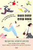 우리의 찬란한 완주를 위하여