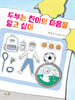 두부는 찬이의 마음을 알고 싶어