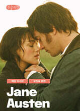 오만과 편견 (큰글자책)