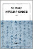 서애 유성룡의 경세사상과 구국정책 (하)