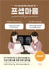 [대여] 프셉마음 : 신경외과편