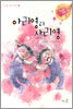 아리영과 사리영
