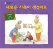 새로운 가족이 생겼어요