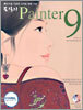 붓질의 Painter 9