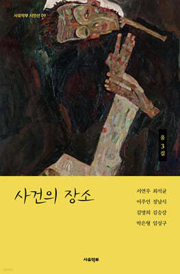 사건의 장소