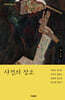 사건의 장소
