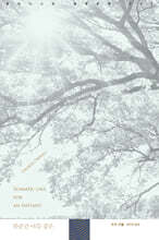 한순간 여름 같은