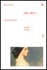 제인 에어 1