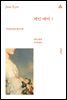제인 에어 2