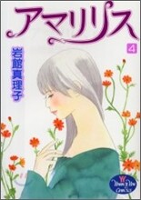 白衣でポン ワイド版 11(完結) | たかさき ももこ | 集英社 - 예스24