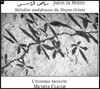 Michele Claude 미르테의 정원 - 안달루스 선율을 통한 각국 음악과의 비교 (Jardin de Myrtes - Andalusian melodies of the Middle East)